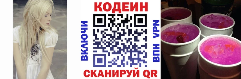 Кодеиновый сироп Lean Purple Drank Калач