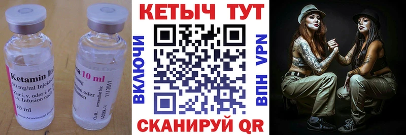 КЕТАМИН VHQ  Калач 